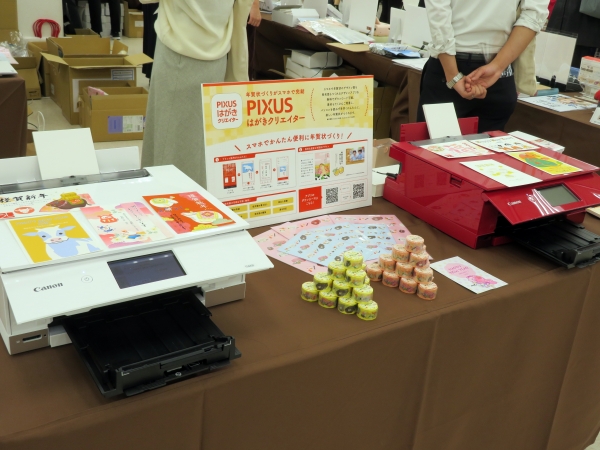 年賀状づくりがスマホで完結「PIXUSはがきクリエイター」体験　　キヤノンMJ