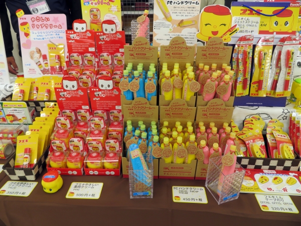 糊かと思ったら・・・不易糊工業、＜ＦＣハンドクリーム＞Twitterで話題になった、見た目そのままチューブ糊なハンドクリーム。インパクトも保湿も抜群です！