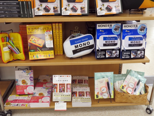 宝島社の『MONO文具BOOK』、誰もが馴染みのある消しゴムの「MONO」柄が、そっくりそのままの形のガジェットポーチ付き　有隣堂