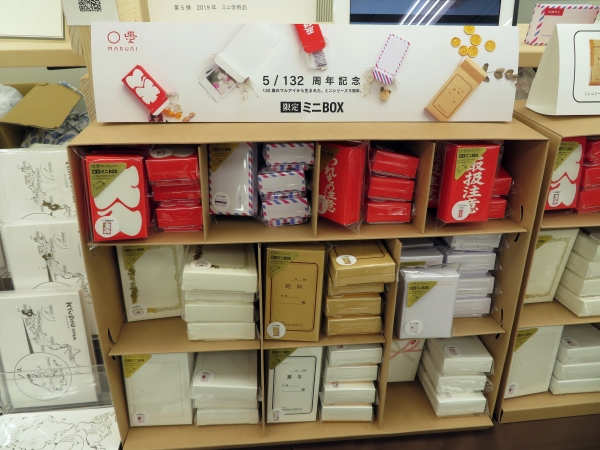 マルアイ、文具好き必見！レトロな定番品をそのまま小さくした「ミニシリーズ」に 数量限定『ミニBOX』