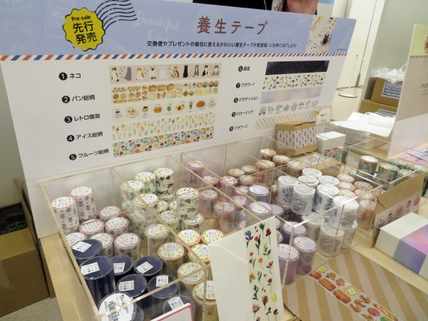 交換便やプレゼントの梱包に使えるかわいい養生テープ先行発売　マークス