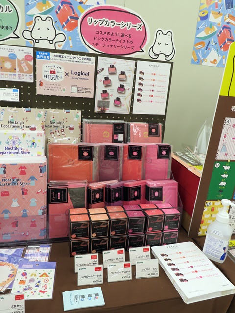 コスメのように選べるピンクカラーテイストのステイショナリー「リップカラーシリーズ」。万年筆用インク「リップカラーインク」と「レターセット」で艶やかな手紙を書いてみては