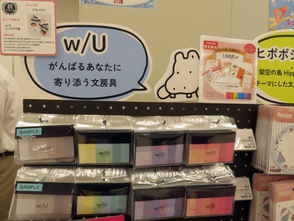 豊富なカラーバリエーション・機能性で働く女性に寄り添うステーショナリー「w/U -watashi no sobani-」シリーズ　ナカバヤシ