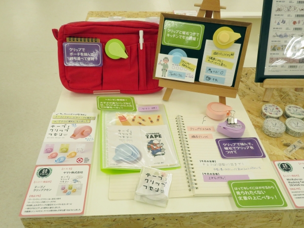 貼ってはがせる全面のり付テープ型フセン「テープノクリップフセン」に、差し込み式クリップと磁石をコンパクトなカッターに一体化　ヤマト