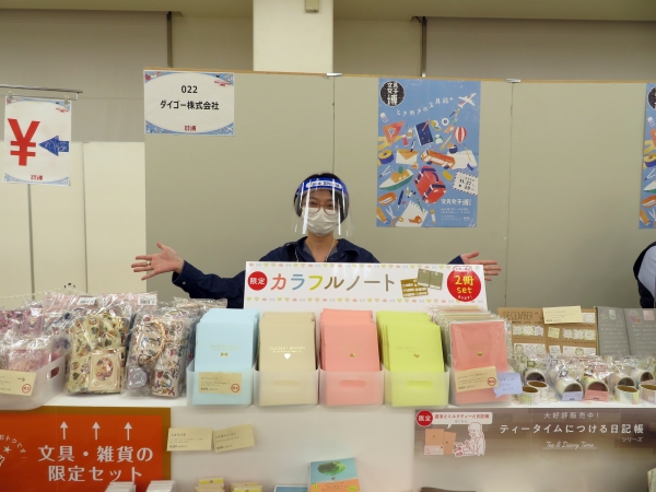 ティータイムにリラックスして書く日記。「週末とミルクティと日記帳」こちらは文具女子博限定商品です。裏面に文具女子博のロゴが入っています。　ダイゴー