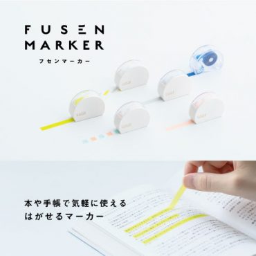 ＜文具女子アワード 優秀賞＆胸キュン便利賞＞カンミ堂：フセンマーカー（W受賞！！） 