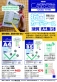 ベロス、SIAAマーク取得の「カードケース　硬質A4 / B5 抗菌（透明）」を発売