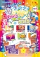ヒノデワシ、消しゴムシークレットまとまるくん・「はらぺこフレーバー復刻版２」を7月発売
