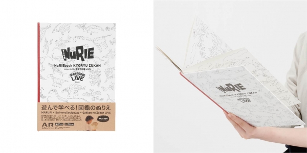【対象商品】遊んで学べる図鑑のぬりえ　商品名：NuRIEbook KYORYU ZUKAN（ヌーリエブック キョウリュウズカン）