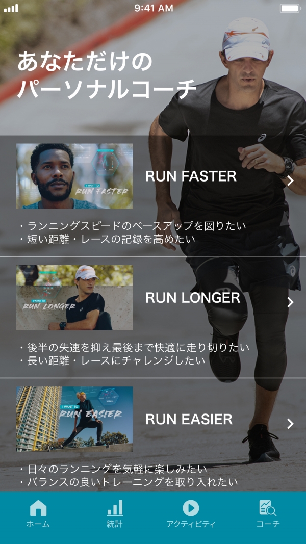 『Runmetrix』【サービスの主な内容】■ランナー一人一人に寄り添ったパーソナルコーチング  ランニングプログラム 