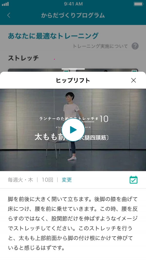 『Runmetrix』【サービスの主な内容】■ランナー一人一人に寄り添ったパーソナルコーチング  からだづくりプログラム  