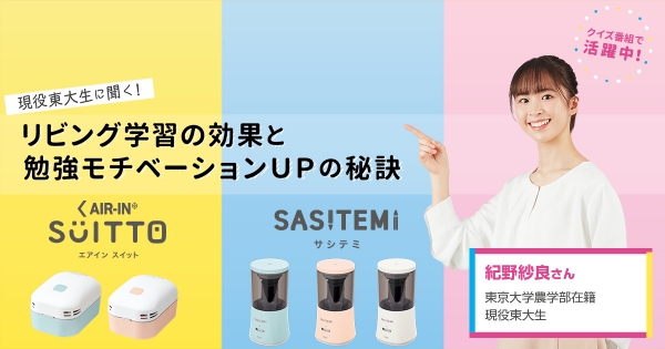 紀野紗良さん特別インタビュー記事も公開中！