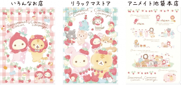 イベント情報1・ノベルティキャンペーン