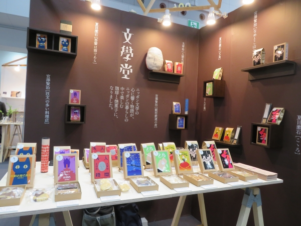 文學堂、太宰治の「人間失格」など八つの物語からインスピレーションし生まれた「珈琲と菓子」