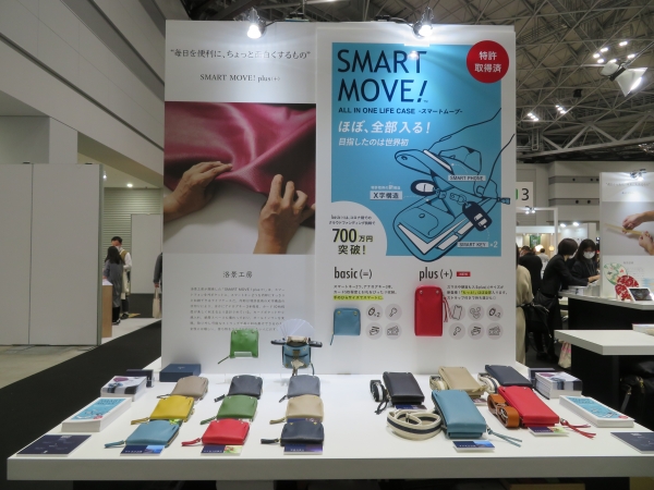 洛景工房 の「SMART　MOVE」は、クラウンドファンディングが生まれた。小さい財布では入りきらない、スマートキー、お金、カード類、アナログキー「ほぼ全部入る」オールインワン本革ケース