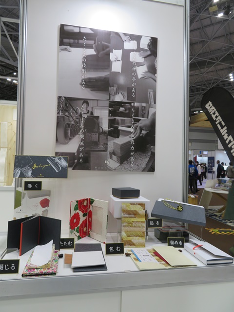 西川紙業は、長年培われたカンで紙を見極め、希少な価値と確かな技術で、本物の仕立ての紙工（至高）品から民芸品を紹介