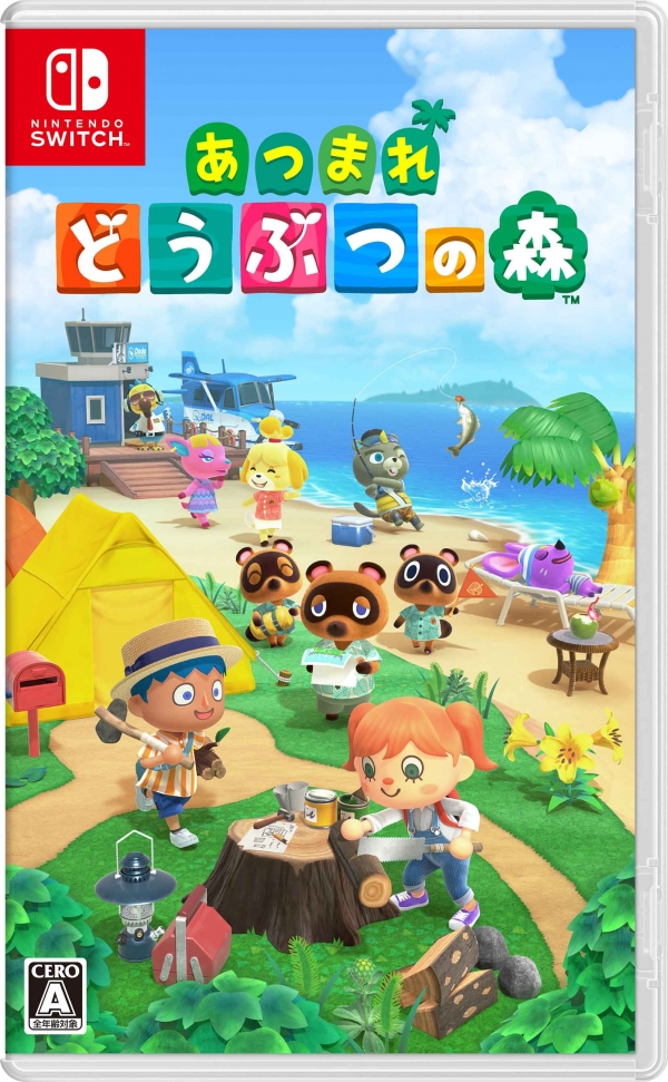 日本商品化権大賞2020 グローバル部門＜あつまれ どうぶつの森＞(C)2020 Nintendo