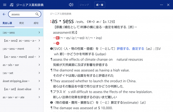 ※1 画面は開発中のもので、正式版と異なる場合があります