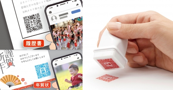 第11回グランプリ受賞 ■作品名　「自己ＱＲ」