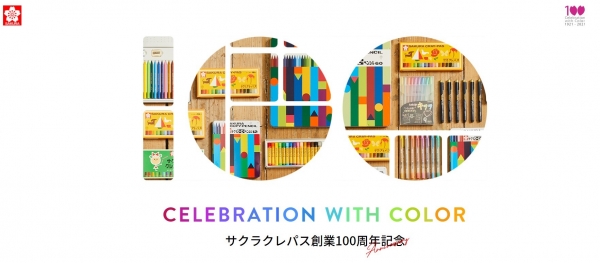 ■創業100周年記念サイト メインビジュアル