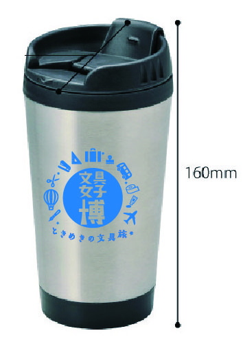 「フライデーナイト」ご入場のお客様限定で文具女子博オリジナルサーモタンブラーをプレゼント！