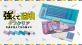 クツワ、中身が見えて忘れ物ゼロ！ 強くて透明なマグネット筆入「タフクリア」が8月に新登場！