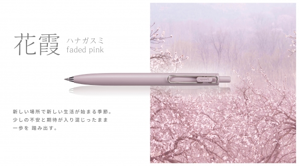 一面に咲く花びらが、遠くから少し霞がかって見える様を表現した色みです。