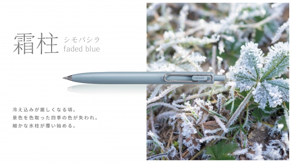 冷え込む朝、道端でふと目に留まった霜柱を表現した色みです。