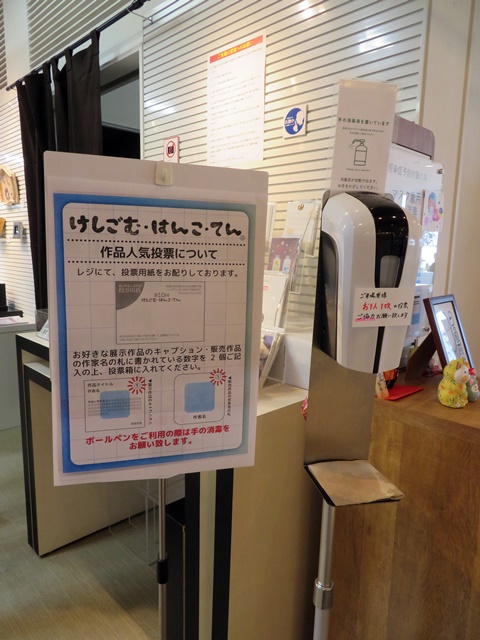 入口にて手指の消毒をお願い致します