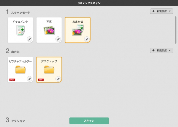直感的で使いやすい内蔵ソフトウエア「CaptureOnTouch Lite」