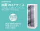 ナカバヤシ、無機系抗菌剤を引出しに配合した「アバンテV2 抗菌フロアケース」を発売