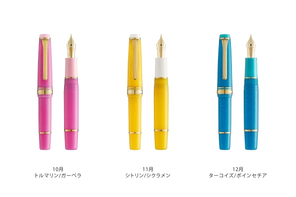 誕生石・誕生花の万年筆　価格：24,200円（税抜 22,000円）