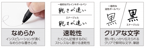 スッと書けて、サッと乾く