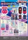 デビカ、シリコンカバーで衝撃に強い非常用ブザー「G-ゲイザー」「ニアミー」発売