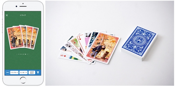 オリジナルフォトトランプで写真をもっと楽しもう