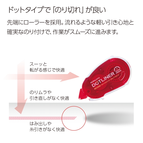 ③ドットタイプで「のり切れ」が良い