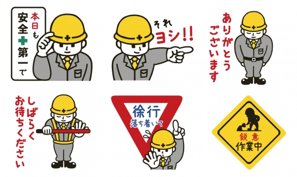 ■ 2021年10月11日（月） 【２】現場文具LINEスタンプ発売　【販売価格】￥120