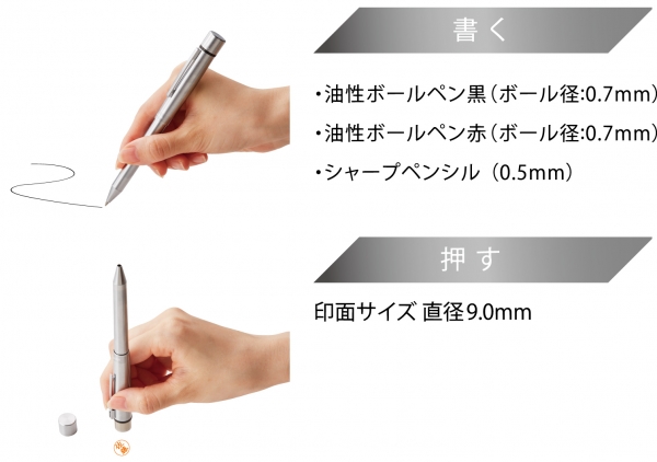 ・1本で筆記となつ印ができる
