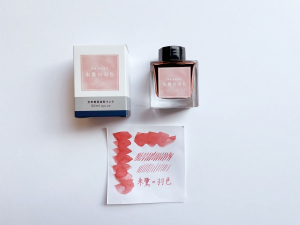 第一弾　江戸の暮らし　【朱鷺の羽色】