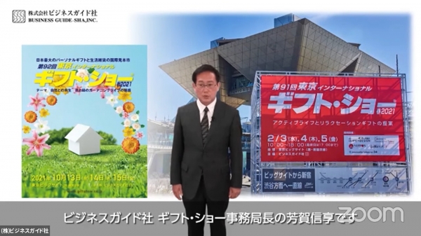 ビジネスガイド社は創業50周年を迎えます