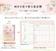 ダイゴー、日比谷花壇デザイン監修　毎日を花で彩る「家計簿」発売