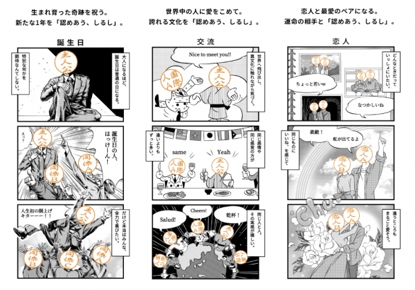 「あなただけの4コマ漫画 シヤチハタコミックメーカー 」