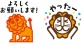 デビカの「よいこのおどうぐばこ」らいおんキャラクターのLINEスタンプ発売