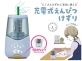 クツワ、たくさんけずれて、安全に使える！ 空気の力でくっつく吸盤付き 「充電式鉛筆けずり」