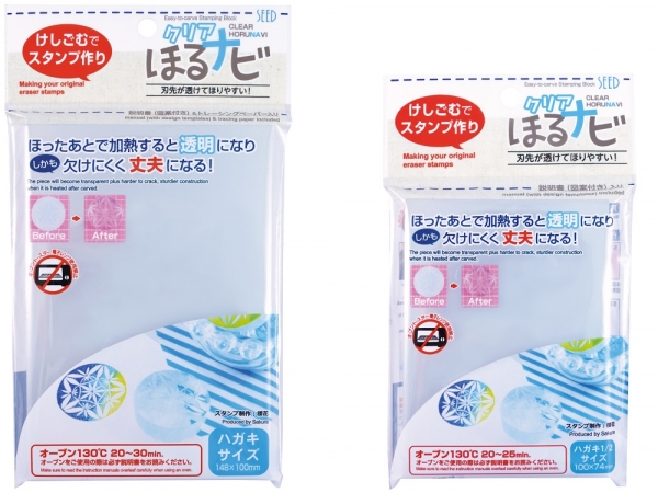 クリアほるナビ(2サイズ)