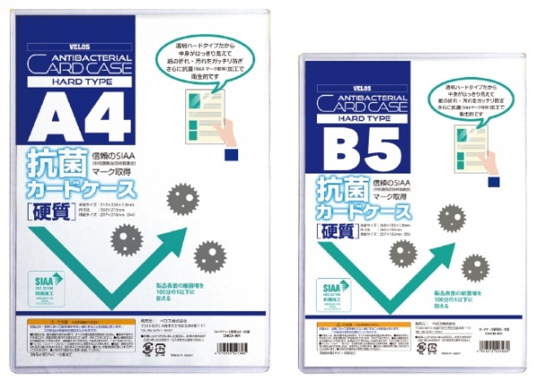 抗菌カードケース