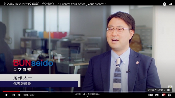 3代目社長 尾作太一氏