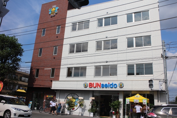 株式会社文盛堂　 神奈川県相模原市中央区千代田6丁目1番地18号