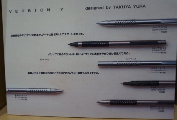 西村彦四郎社長がレーシングカーデザイナー由良拓也氏と商品開発したボールペンとシャープ