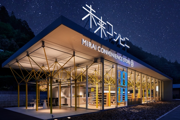 「未来コンビニ」